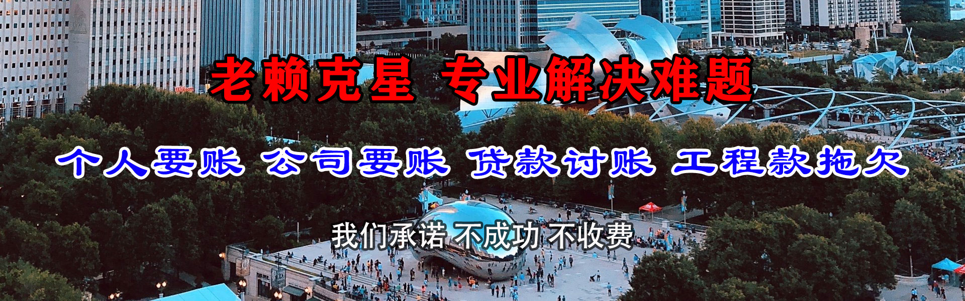 响水要债公司